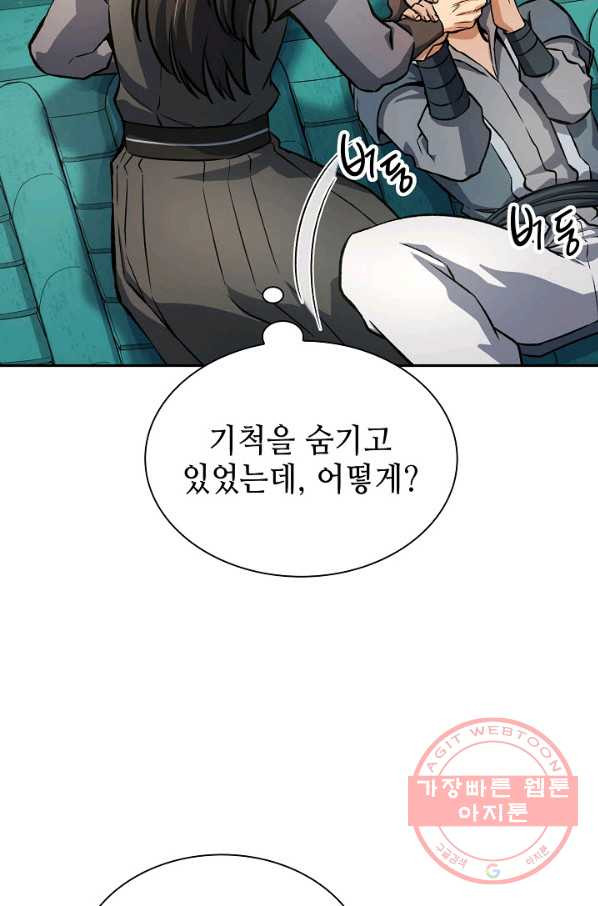 풍운객잔 42화 - 웹툰 이미지 59