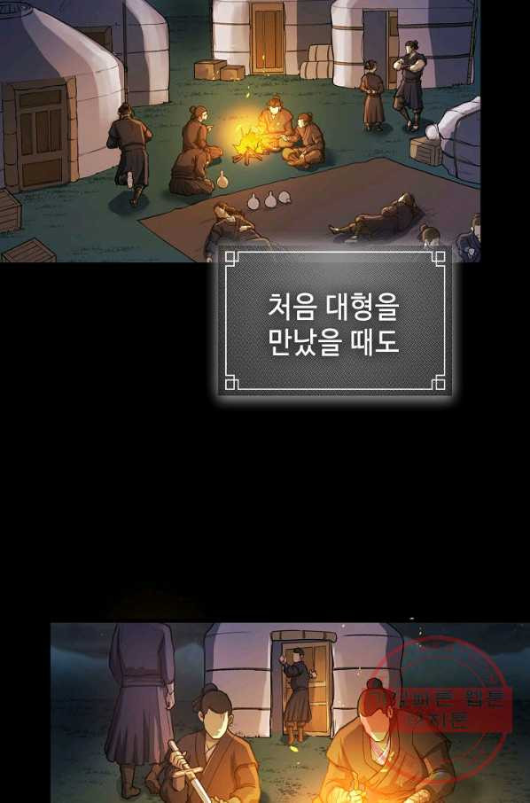 풍운객잔 42화 - 웹툰 이미지 69