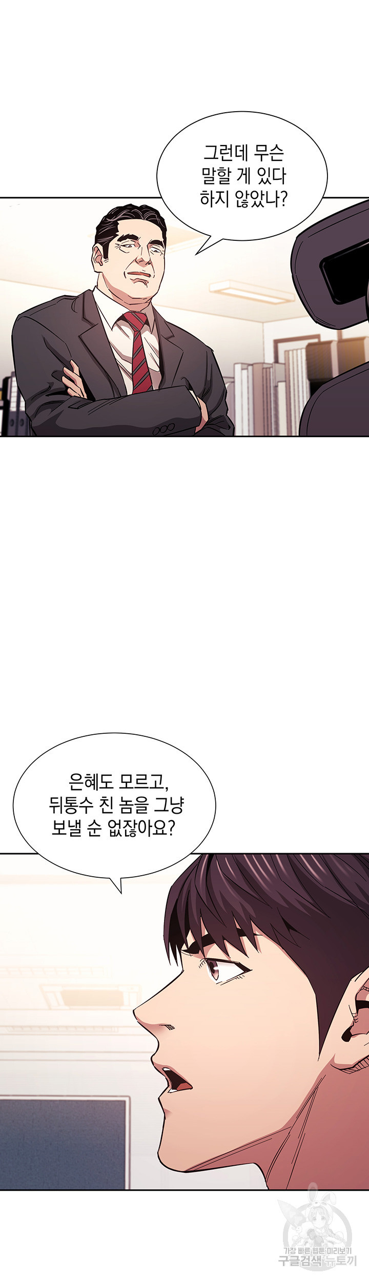 친구 엄마 56화 - 웹툰 이미지 40