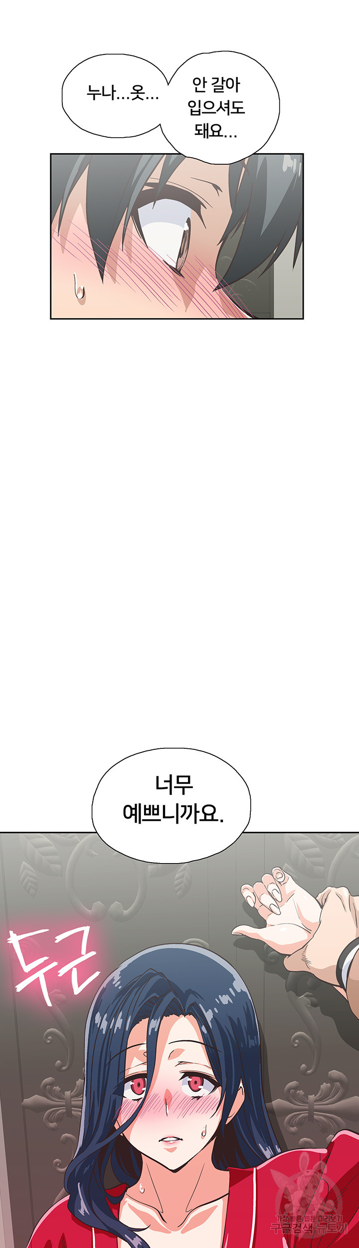 패스트푸드 28화 - 웹툰 이미지 38