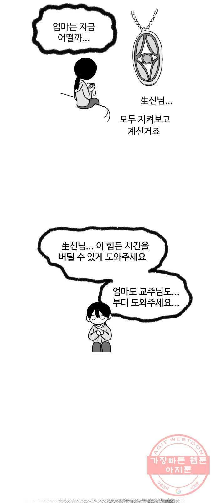 푸쉬오프 1화 - 웹툰 이미지 5