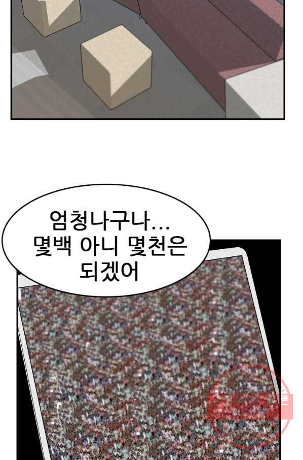 언데드킹 353화 병력보총 - 웹툰 이미지 4