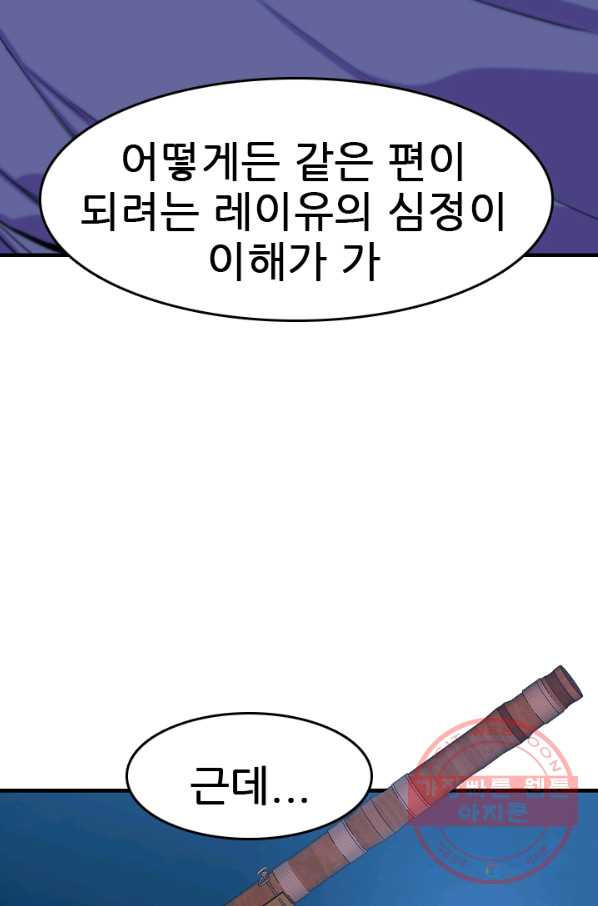 언데드킹 353화 병력보총 - 웹툰 이미지 8