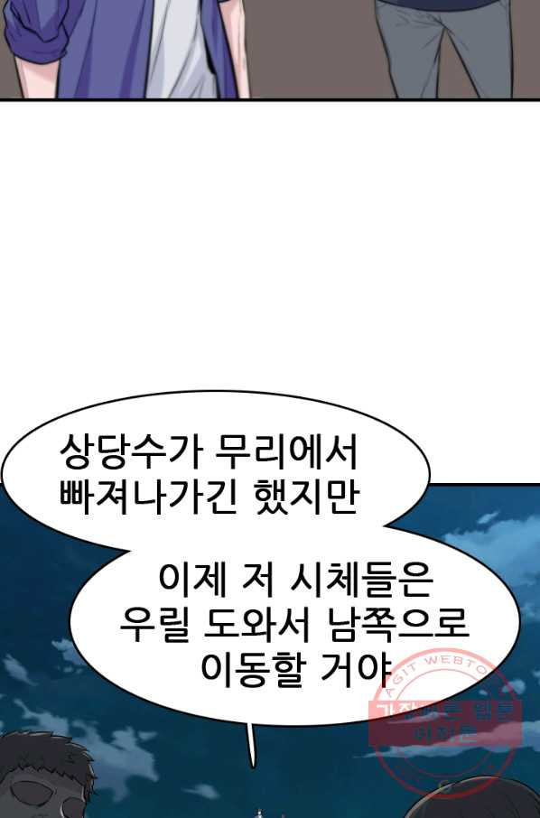 언데드킹 353화 병력보총 - 웹툰 이미지 15