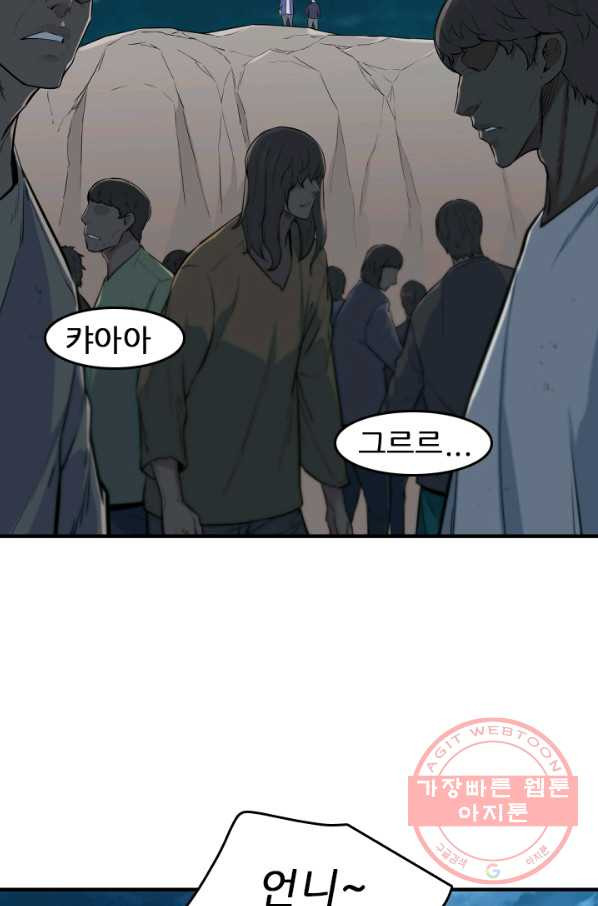 언데드킹 353화 병력보총 - 웹툰 이미지 16