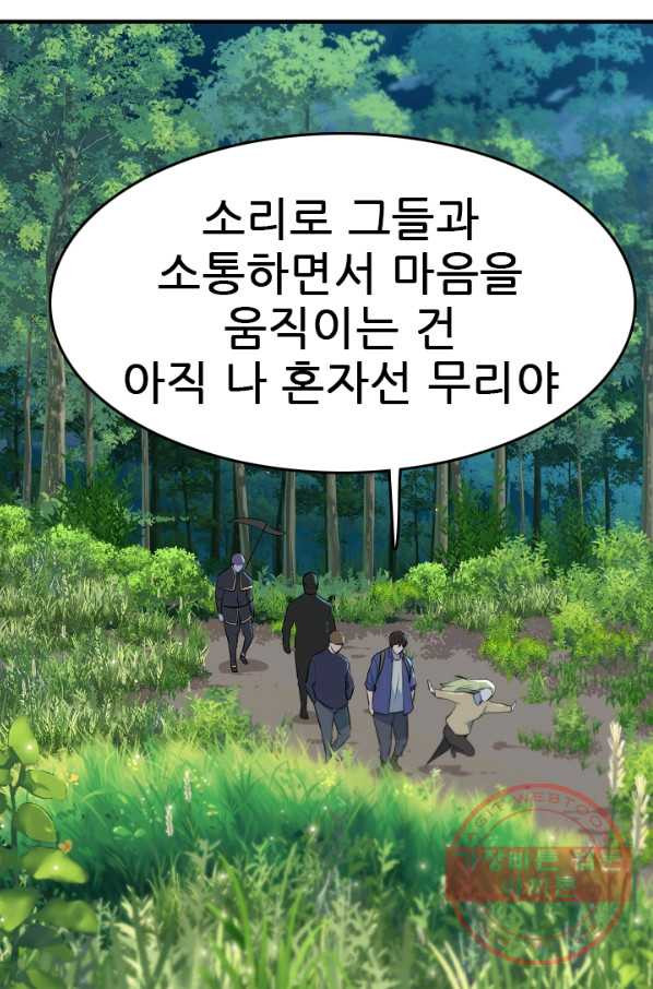 언데드킹 353화 병력보총 - 웹툰 이미지 24