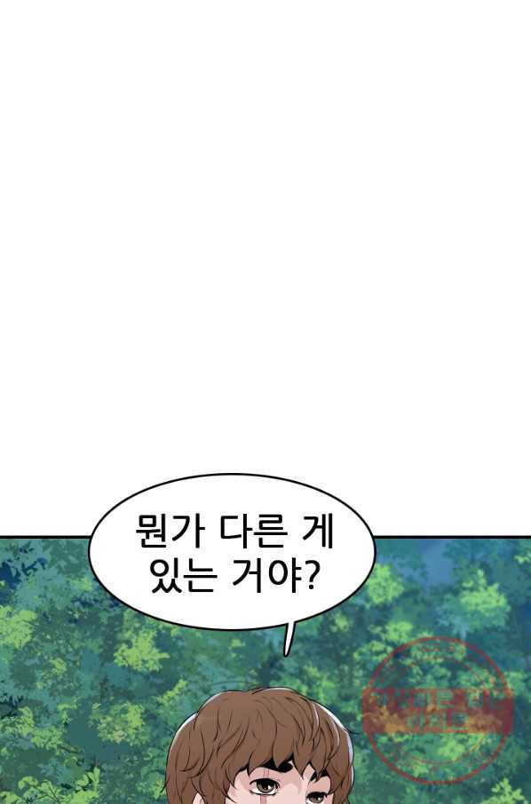 언데드킹 353화 병력보총 - 웹툰 이미지 27