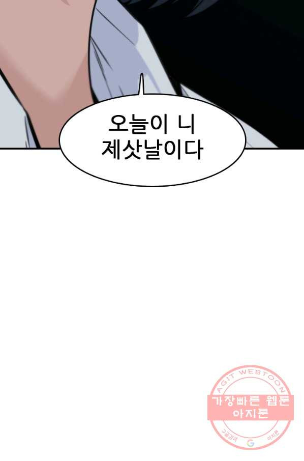 언데드킹 353화 병력보총 - 웹툰 이미지 39