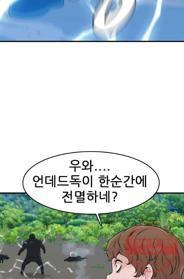 언데드킹 353화 병력보총 - 웹툰 이미지 60