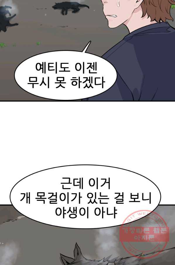 언데드킹 353화 병력보총 - 웹툰 이미지 61