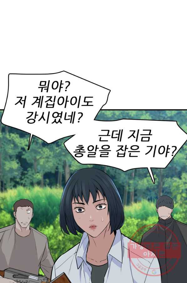 언데드킹 353화 병력보총 - 웹툰 이미지 74