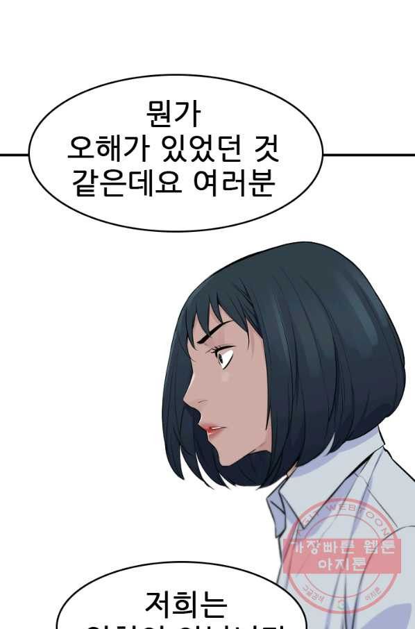 언데드킹 353화 병력보총 - 웹툰 이미지 86