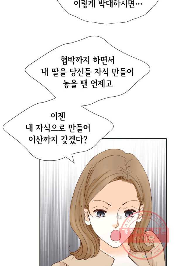 사랑의 순간 80화 오! 나의 할무니! - 웹툰 이미지 12