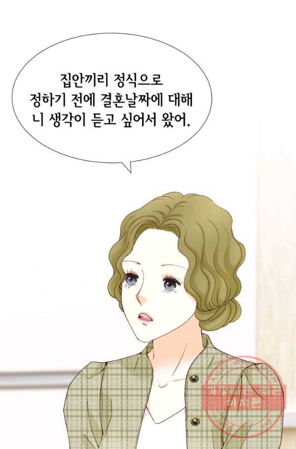 사랑의 순간 80화 오! 나의 할무니! - 웹툰 이미지 82