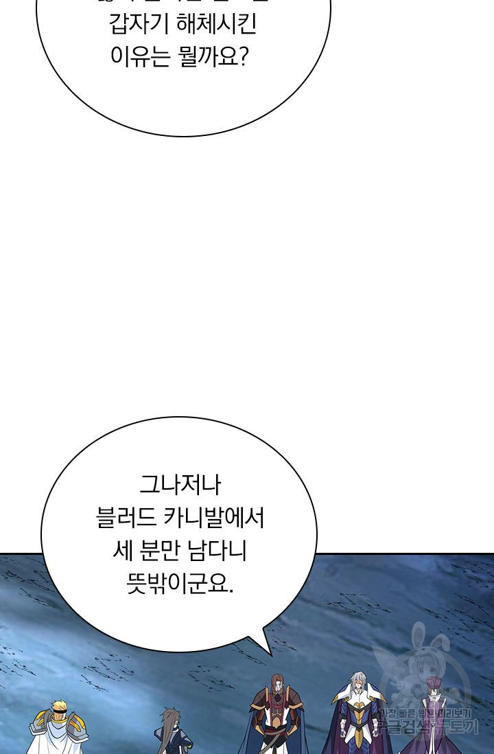 보스몹은 죽을수록 강해진다 139화 - 웹툰 이미지 19