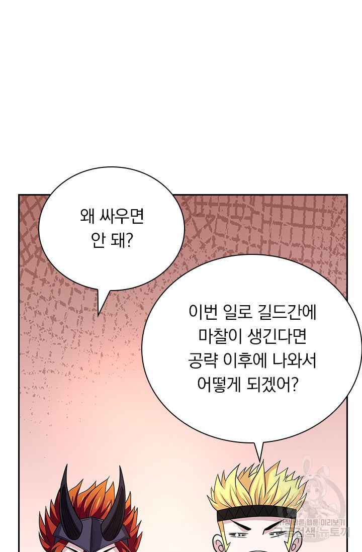 보스몹은 죽을수록 강해진다 139화 - 웹툰 이미지 25