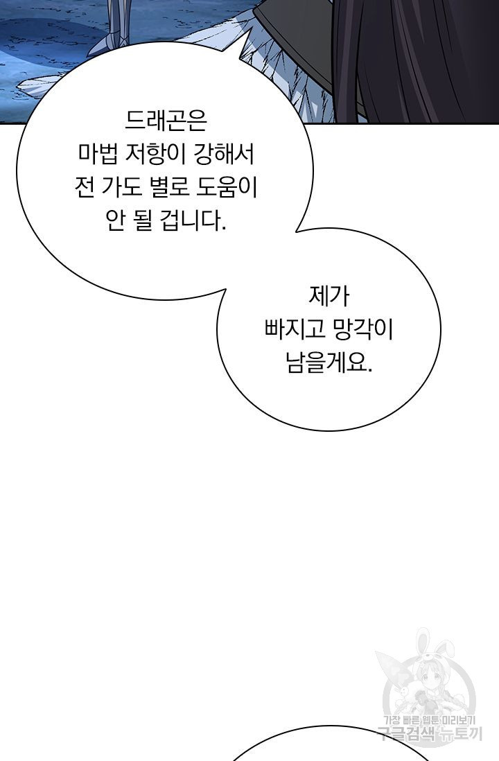 보스몹은 죽을수록 강해진다 139화 - 웹툰 이미지 29