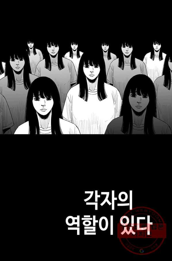 귀싸대기 1화 - 웹툰 이미지 137