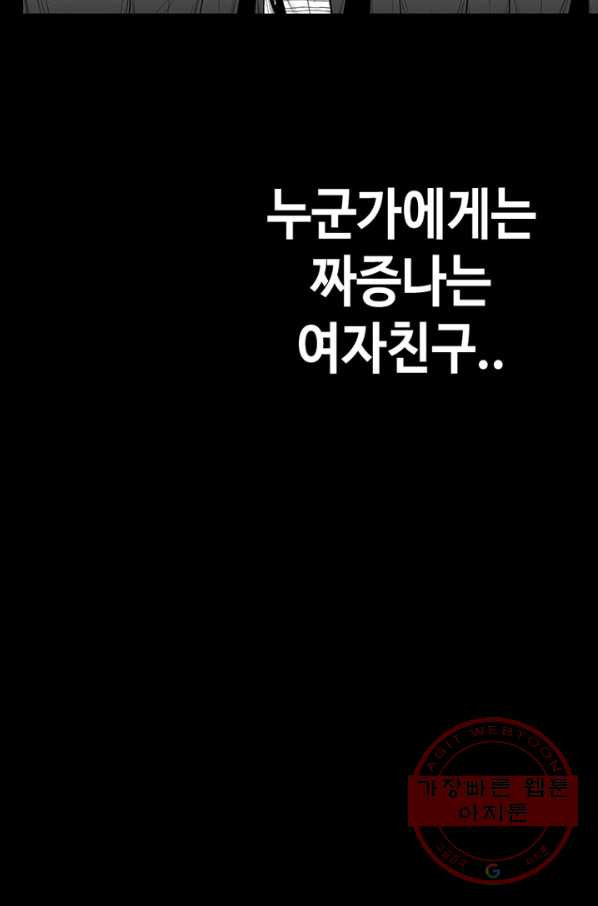 귀싸대기 1화 - 웹툰 이미지 153