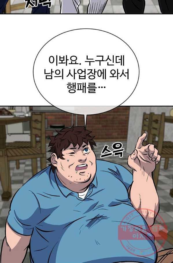 씨름의 희열 1화 - 웹툰 이미지 116