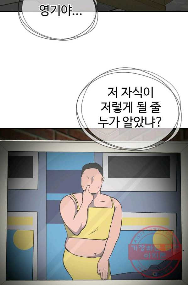 씨름의 희열 1화 - 웹툰 이미지 150