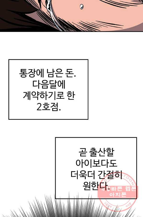 씨름의 희열 1화 - 웹툰 이미지 177