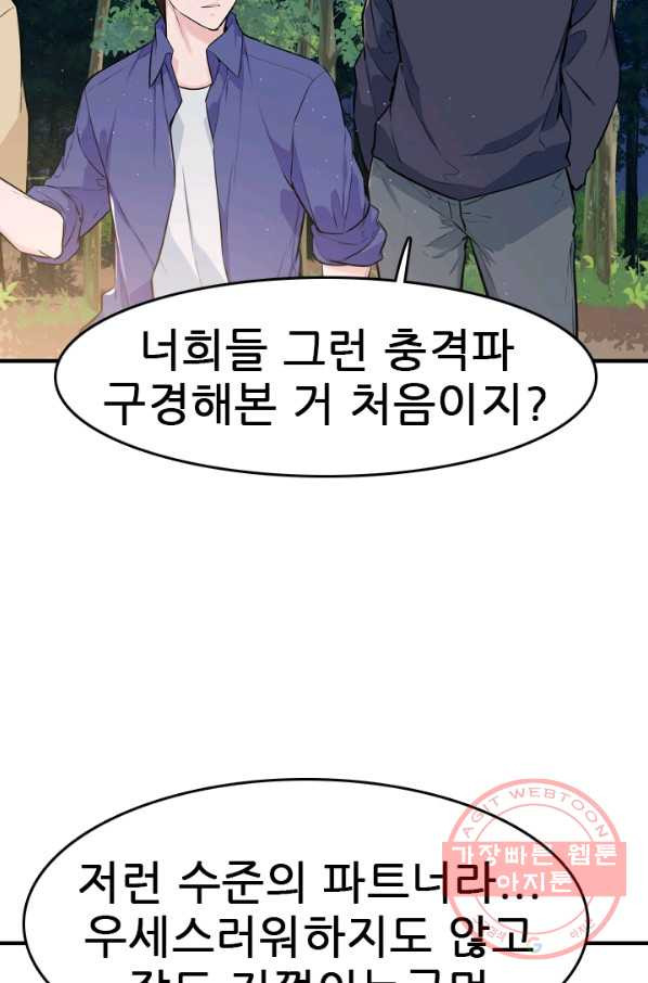 언데드킹 354화 북의 침술사 - 웹툰 이미지 8