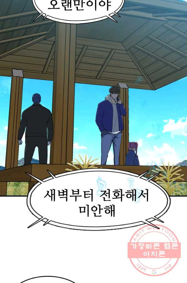 언데드킹 354화 북의 침술사 - 웹툰 이미지 30