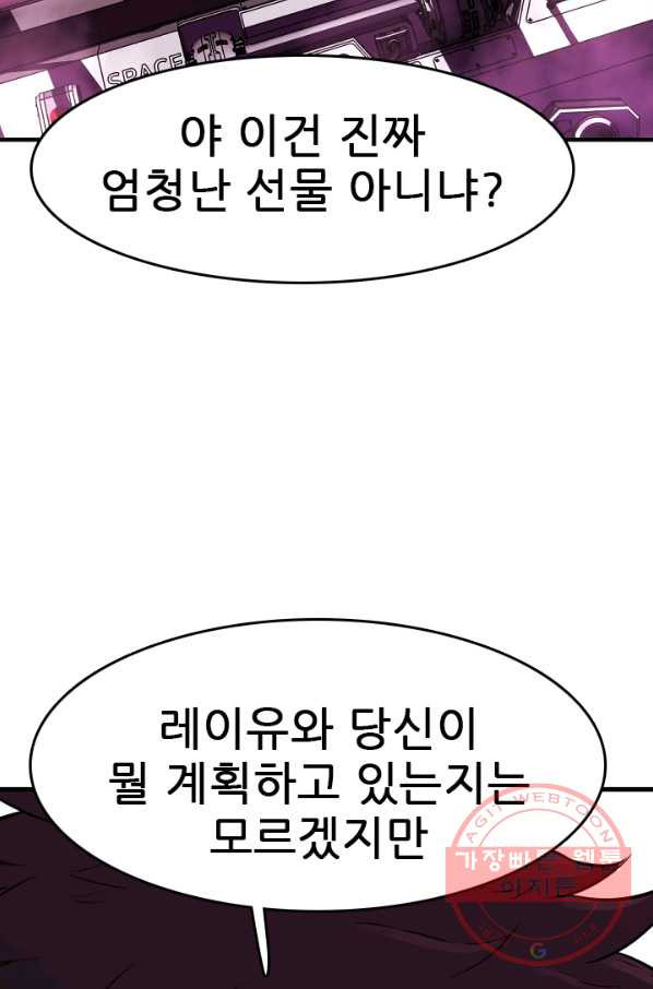 언데드킹 354화 북의 침술사 - 웹툰 이미지 38