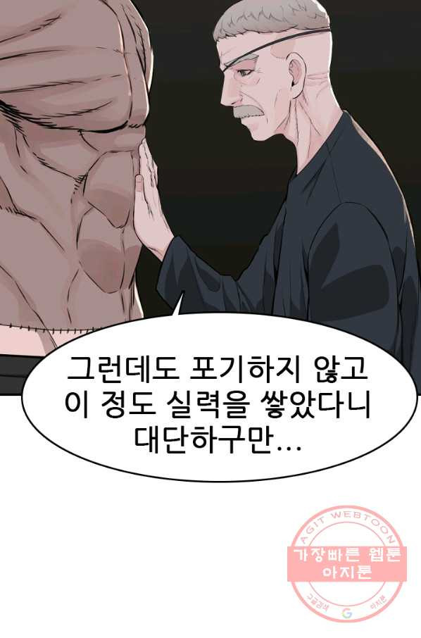 언데드킹 354화 북의 침술사 - 웹툰 이미지 62