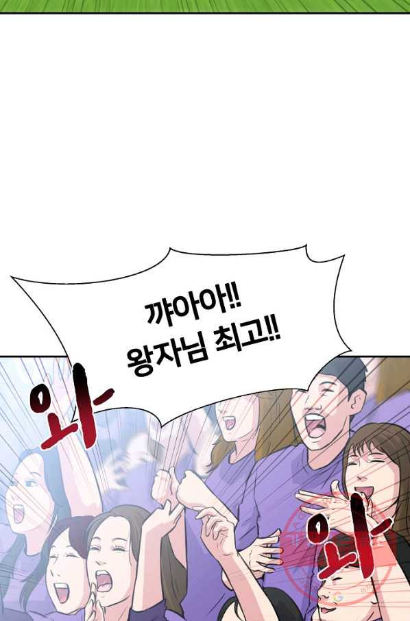 폭군의 필드 23화 - 웹툰 이미지 30