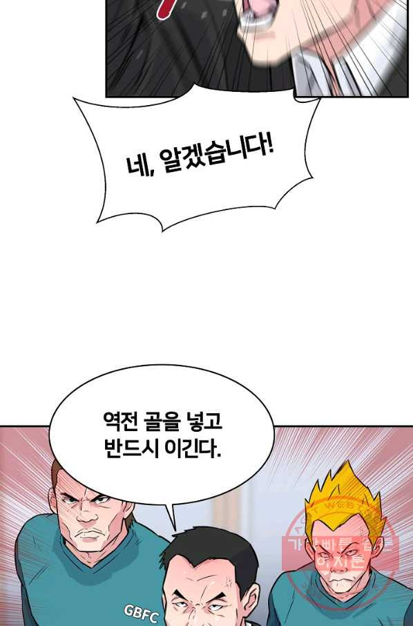 폭군의 필드 23화 - 웹툰 이미지 56