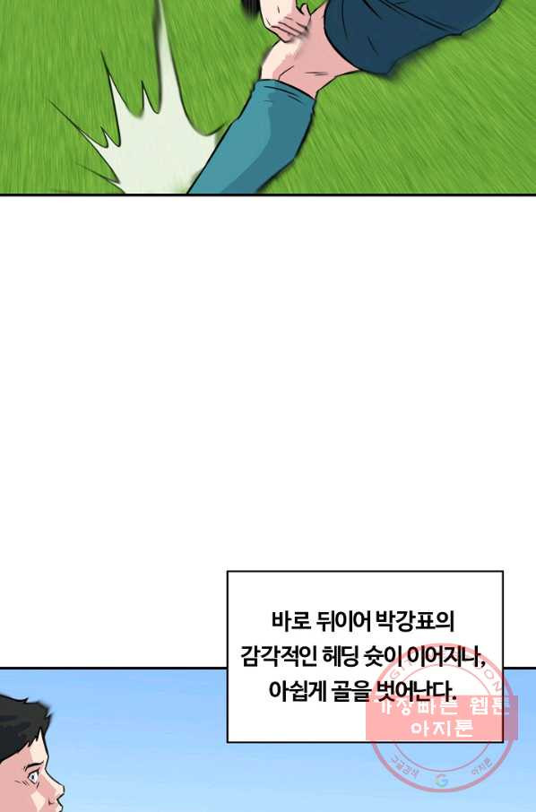 폭군의 필드 23화 - 웹툰 이미지 60