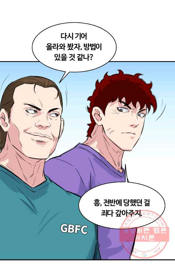 폭군의 필드 23화 - 웹툰 이미지 71