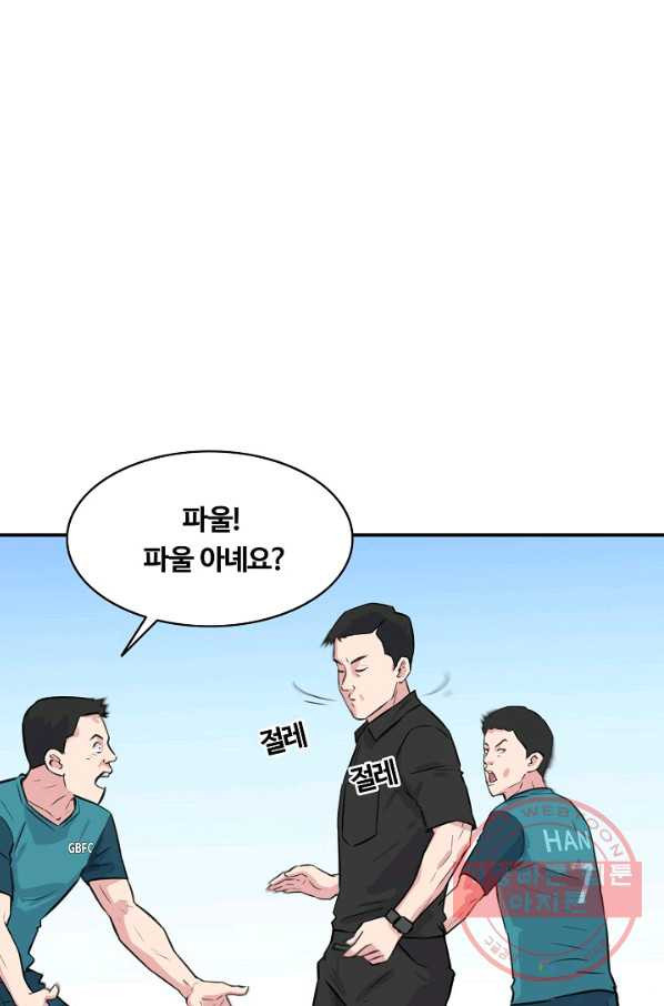 폭군의 필드 23화 - 웹툰 이미지 80