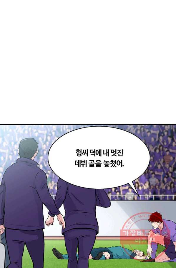 폭군의 필드 23화 - 웹툰 이미지 107