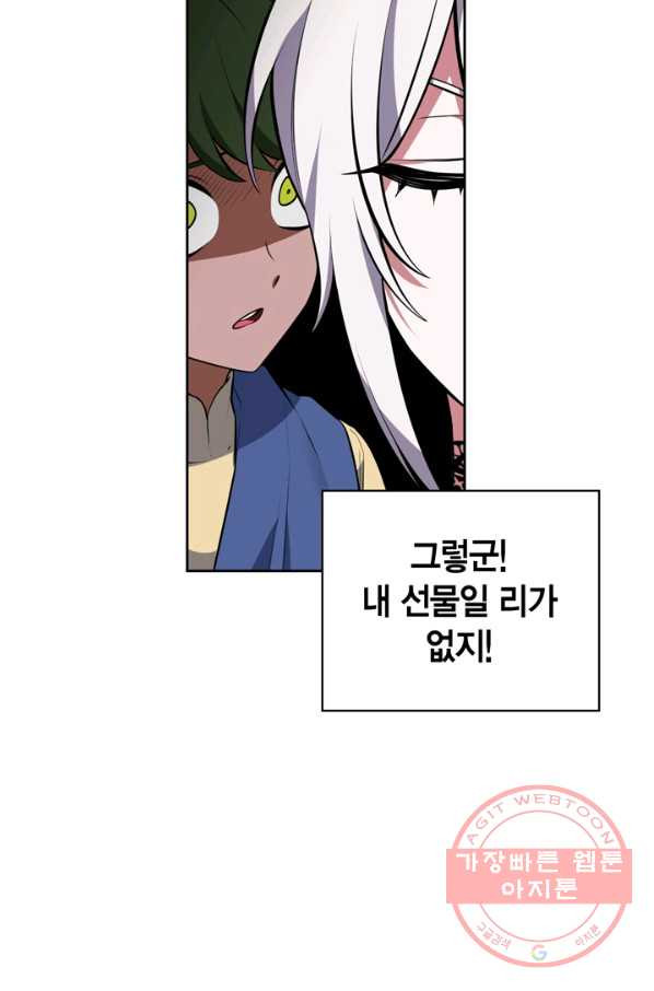 내 동생 건들면 너희는 다 죽은 목숨이다 42화 - 웹툰 이미지 22