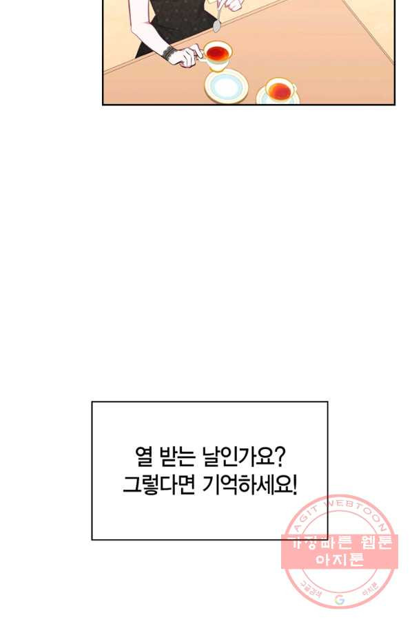 내 동생 건들면 너희는 다 죽은 목숨이다 42화 - 웹툰 이미지 33