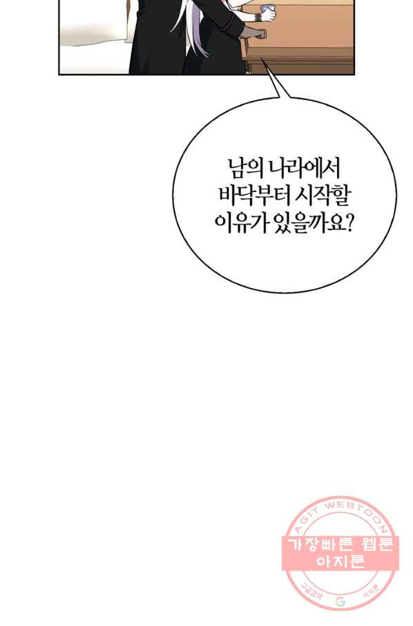 내 동생 건들면 너희는 다 죽은 목숨이다 42화 - 웹툰 이미지 48