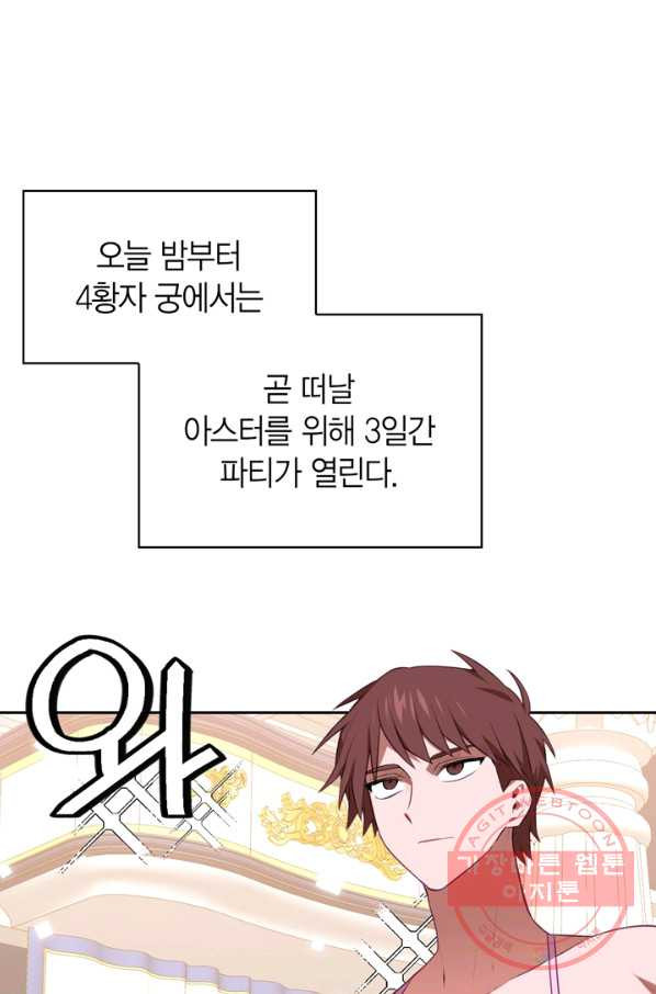 내 동생 건들면 너희는 다 죽은 목숨이다 42화 - 웹툰 이미지 66