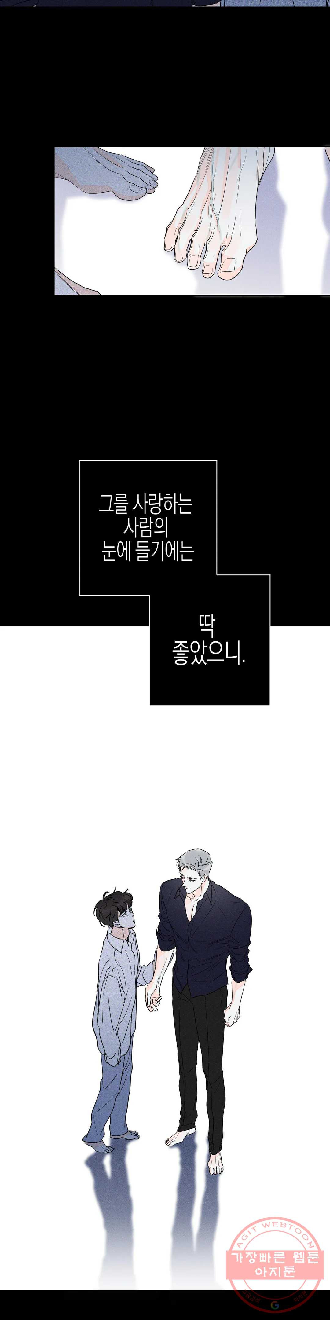 그래도, 좋아해? (시옌) 25화 - 웹툰 이미지 3