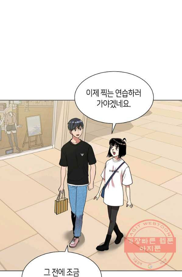 변신합시다 12화 - 웹툰 이미지 29