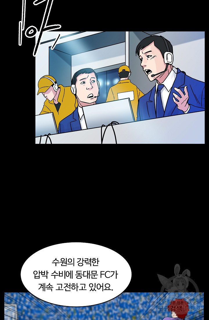 폭군의 필드 24화 - 웹툰 이미지 7