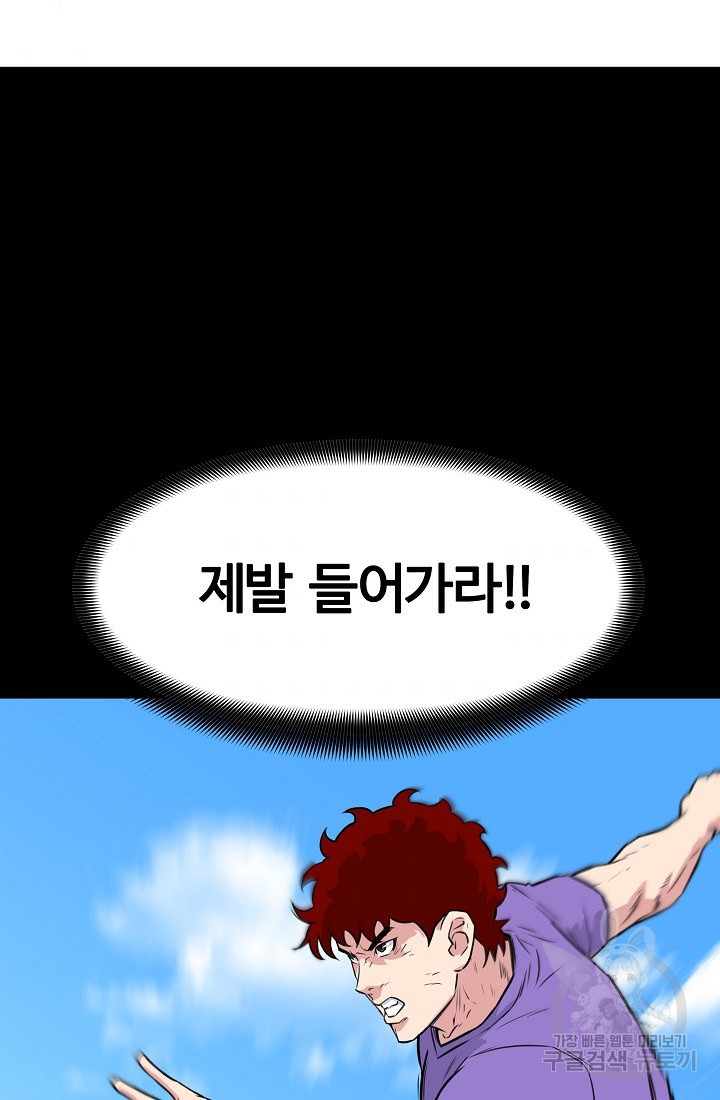 폭군의 필드 24화 - 웹툰 이미지 45