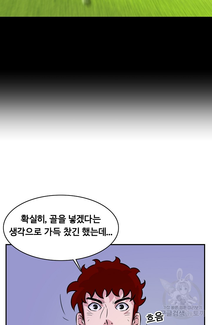 폭군의 필드 24화 - 웹툰 이미지 47