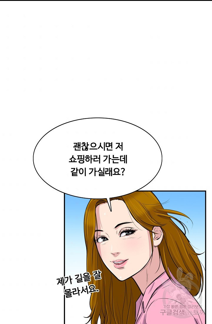 폭군의 필드 24화 - 웹툰 이미지 66