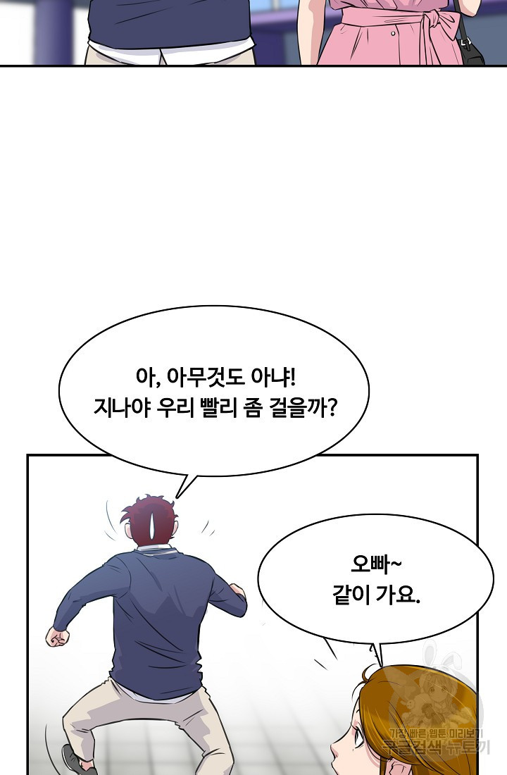 폭군의 필드 24화 - 웹툰 이미지 74