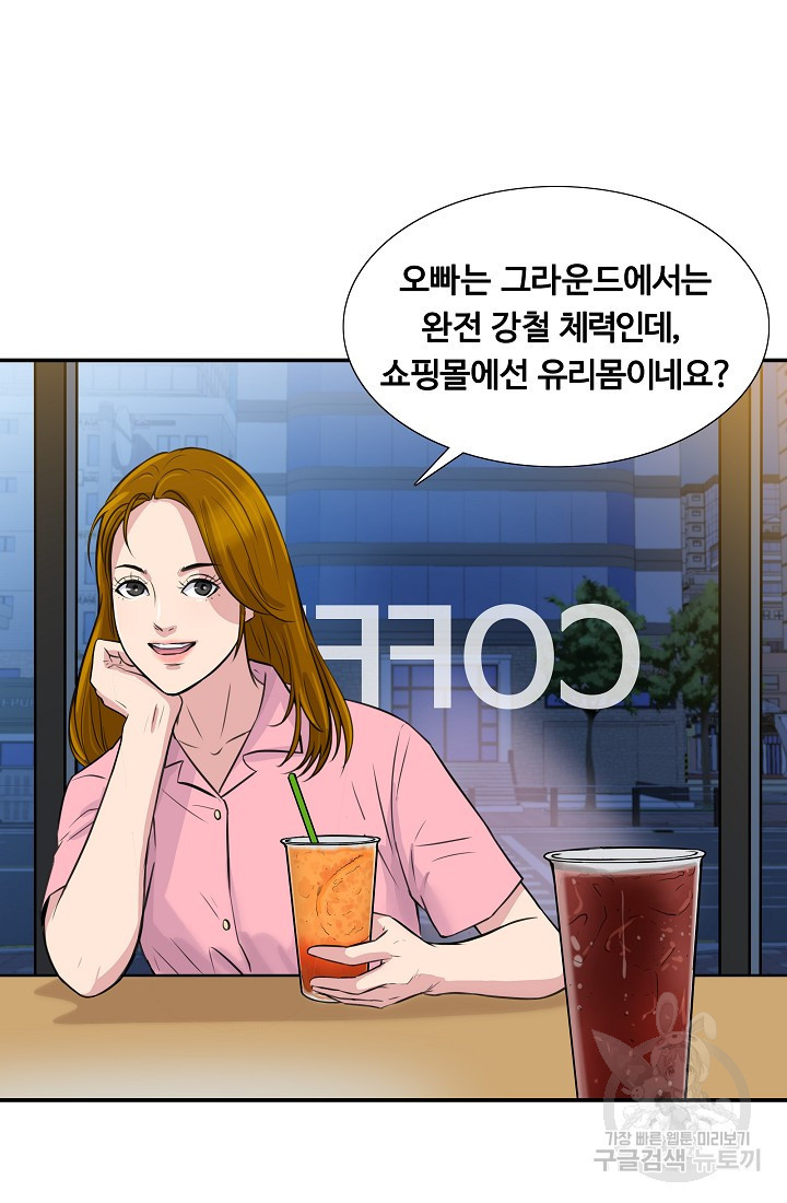 폭군의 필드 24화 - 웹툰 이미지 89