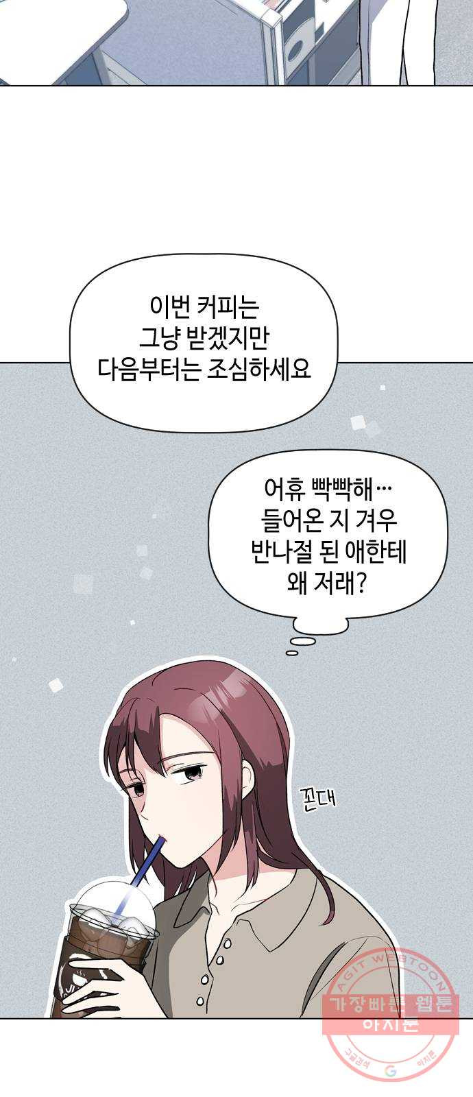 거래하실래요? 21화 - 웹툰 이미지 10