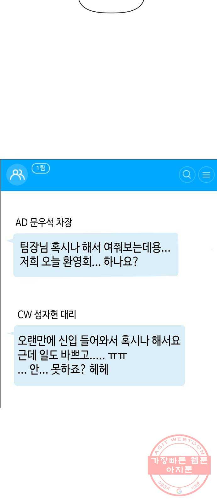 거래하실래요? 21화 - 웹툰 이미지 13